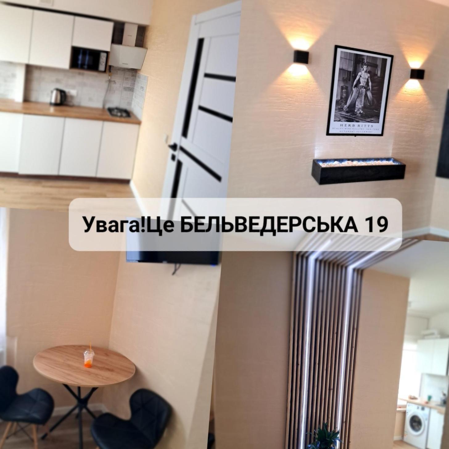 New Luxury Studio Apartment 伊万诺-弗兰科夫斯克 客房 照片